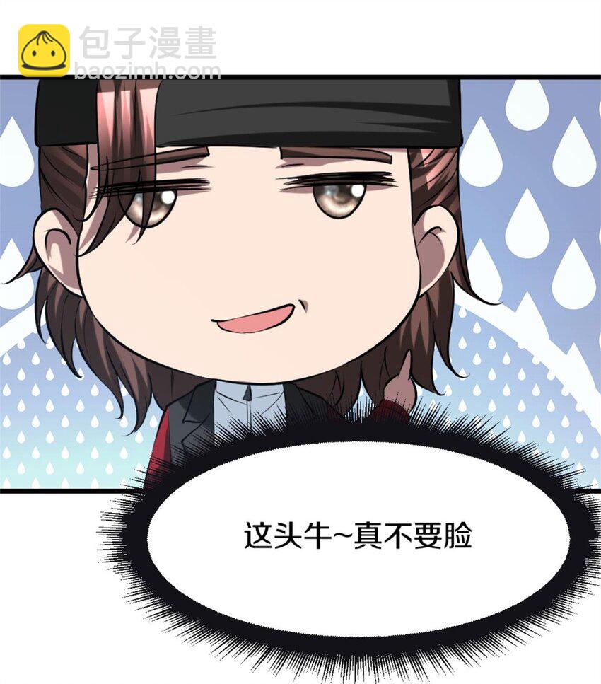 反派妖婿 - 113 100 - 5