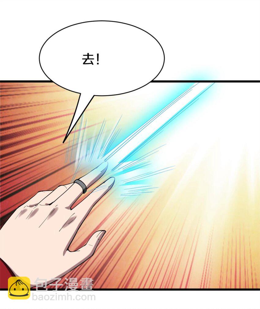 反派妖婿 - 113 100 - 5