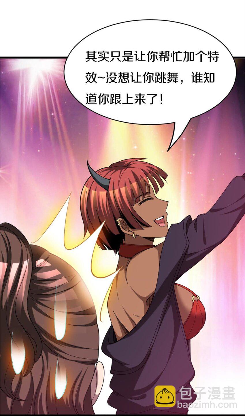 反派妖婿 - 113 100 - 6