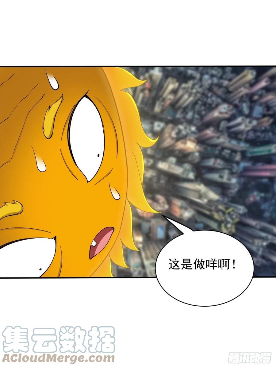 反派妖婿 - 99 - 3