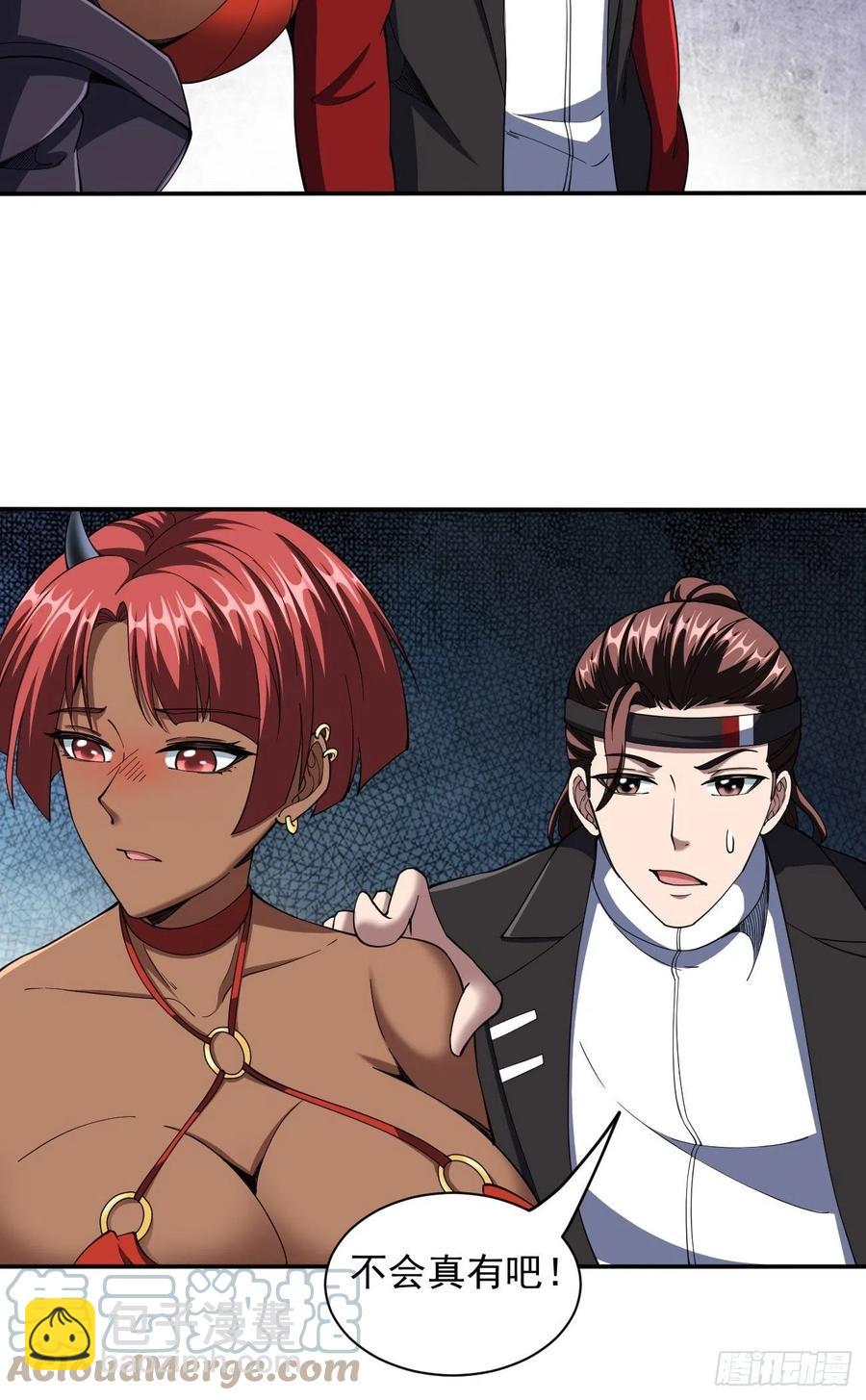 反派妖婿 - 99 - 2