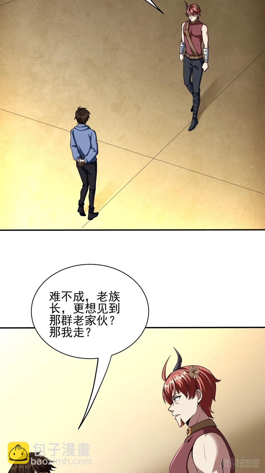 反派妖婿 - 99 - 3