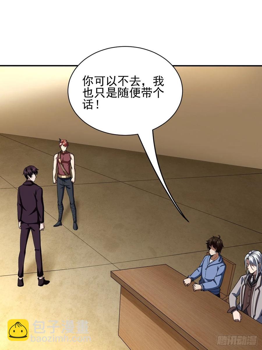 反派妖婿 - 99 - 2