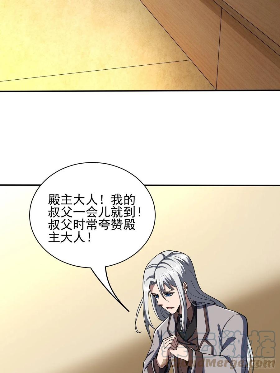 反派妖婿 - 99 - 3