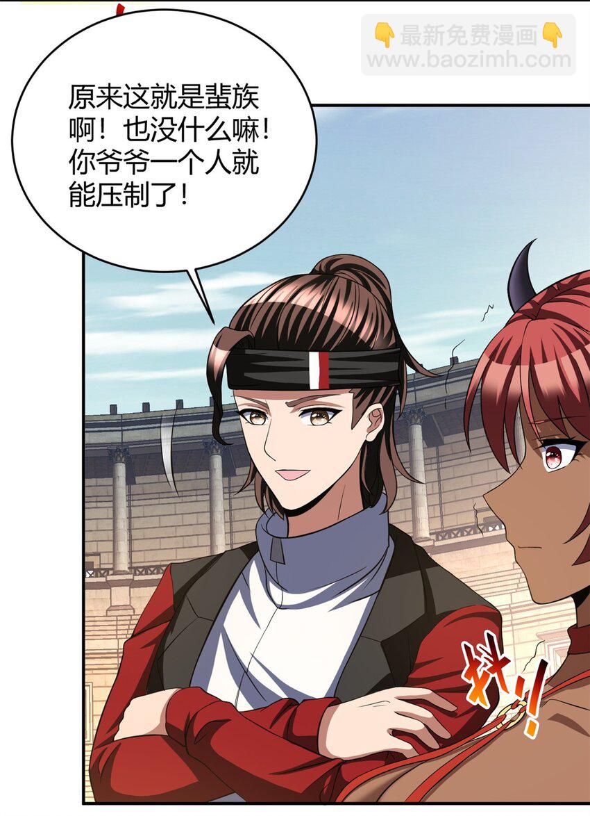 反派妖婿 - 115 102 - 4