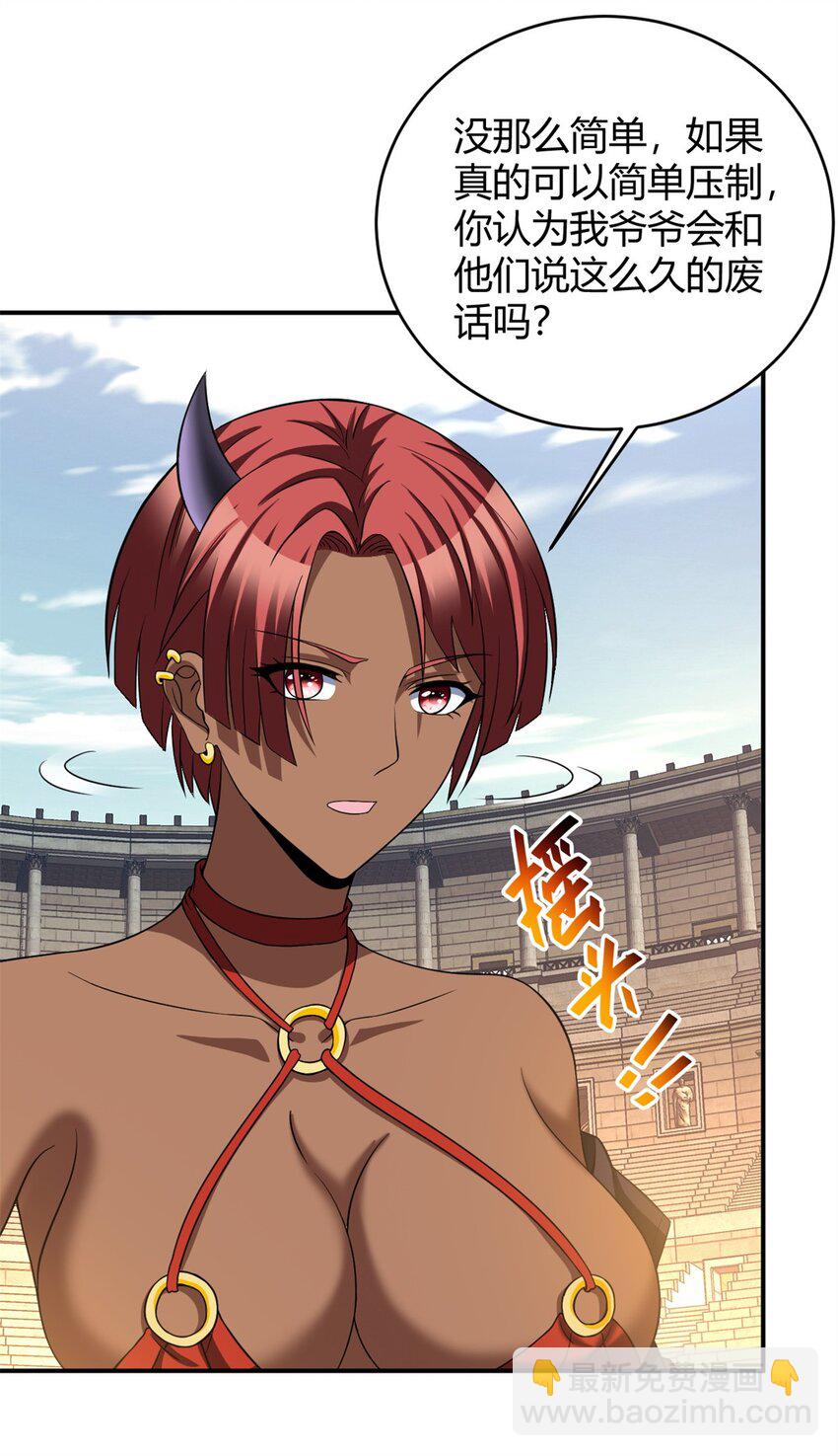 反派妖婿 - 115 102 - 5