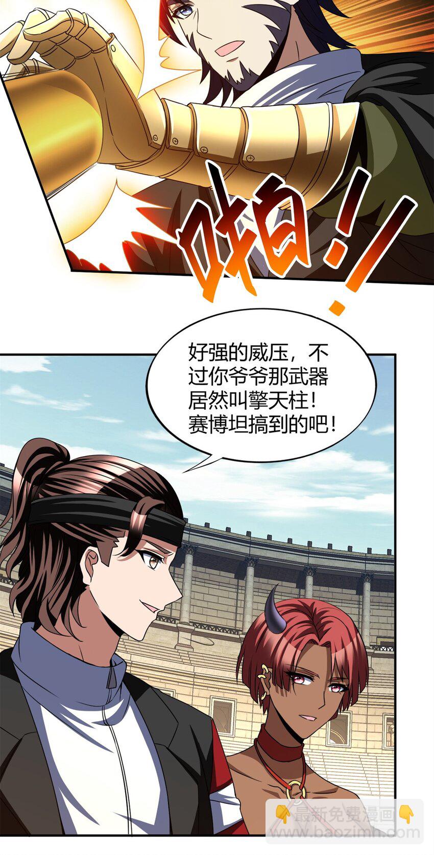 反派妖婿 - 115 102 - 5