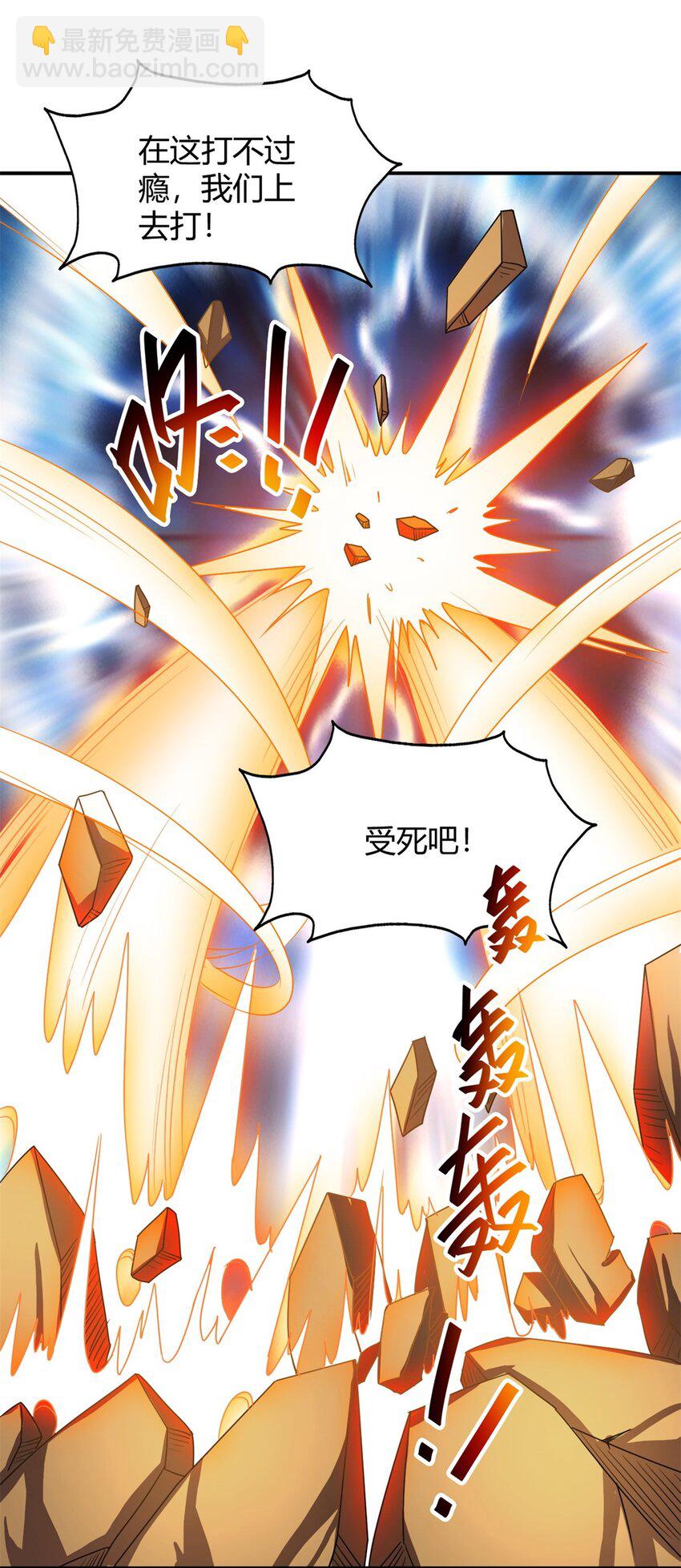 反派妖婿 - 115 102 - 1