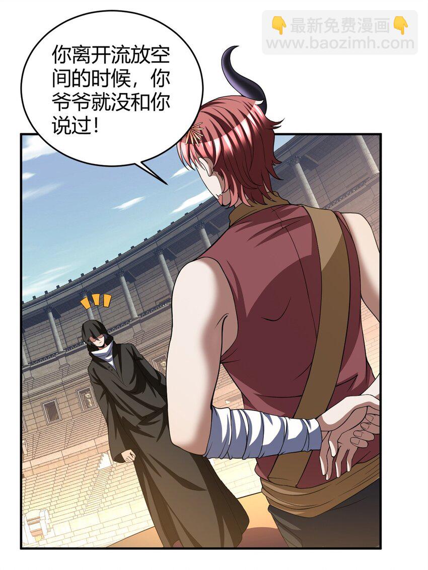 反派妖婿 - 115 102 - 2