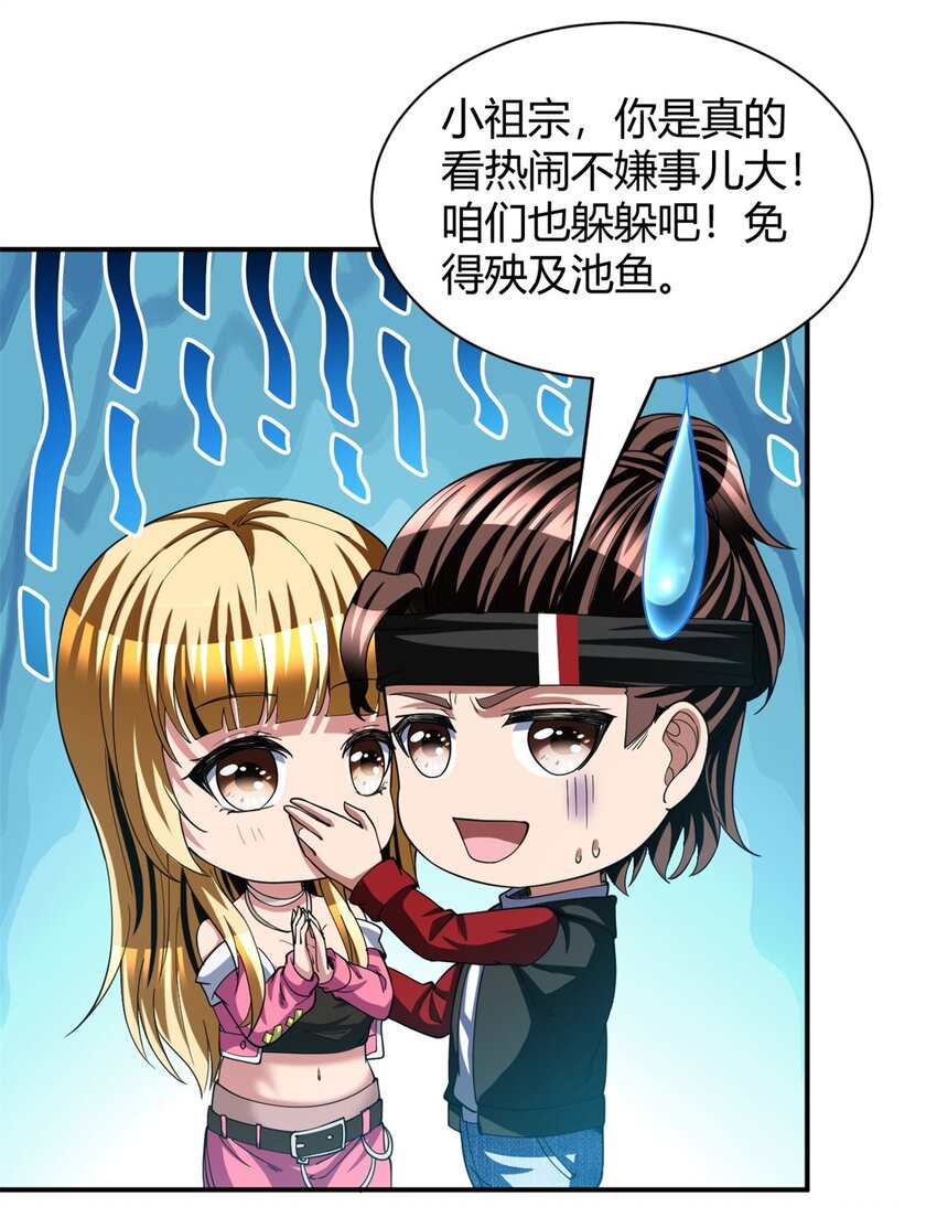 反派妖婿 - 115 102 - 4