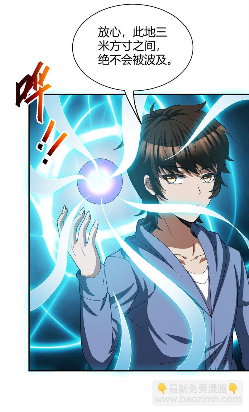 反派妖婿 - 115 102 - 5