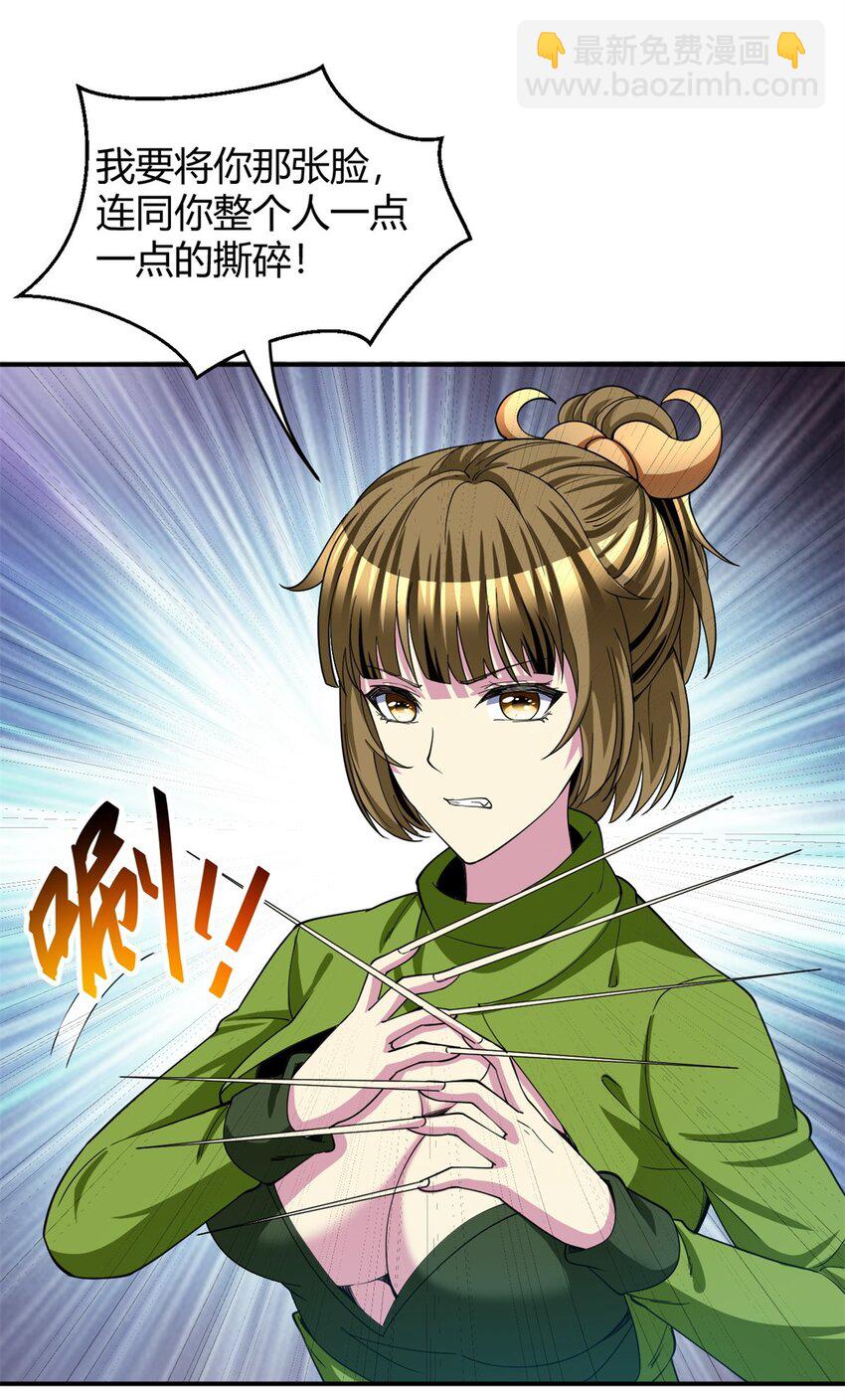 反派妖婿 - 115 102 - 3