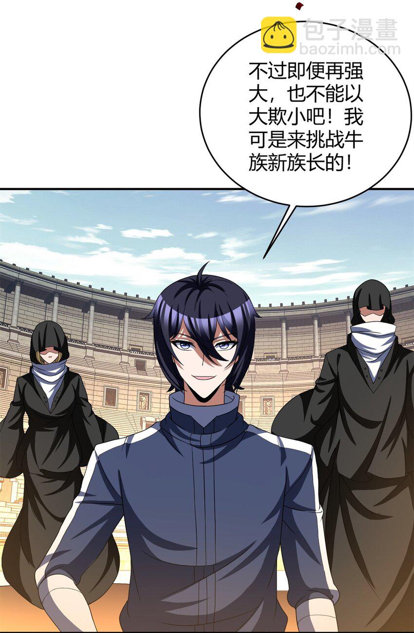 反派妖婿 - 115 102 - 5