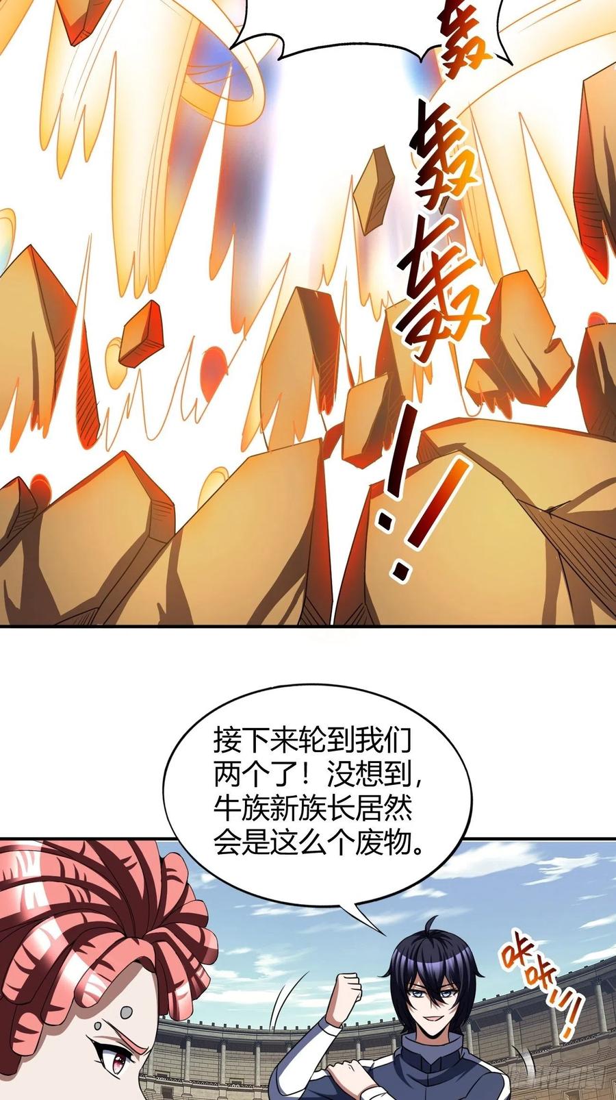 反派妖婿 - 102 - 2