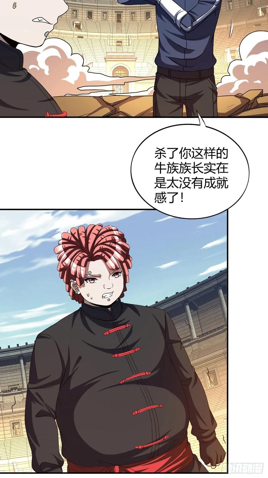 反派妖婿 - 102 - 3