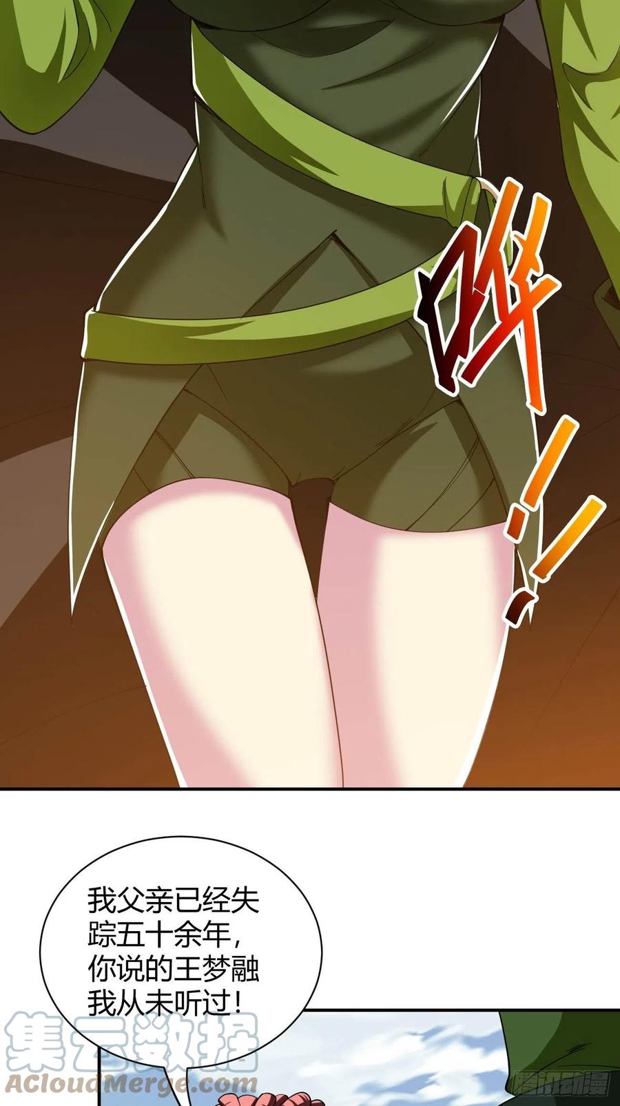 反派妖婿 - 102 - 7