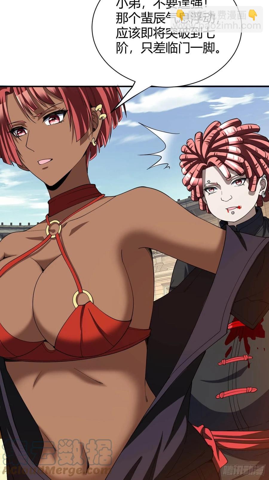 反派妖婿 - 102 - 6