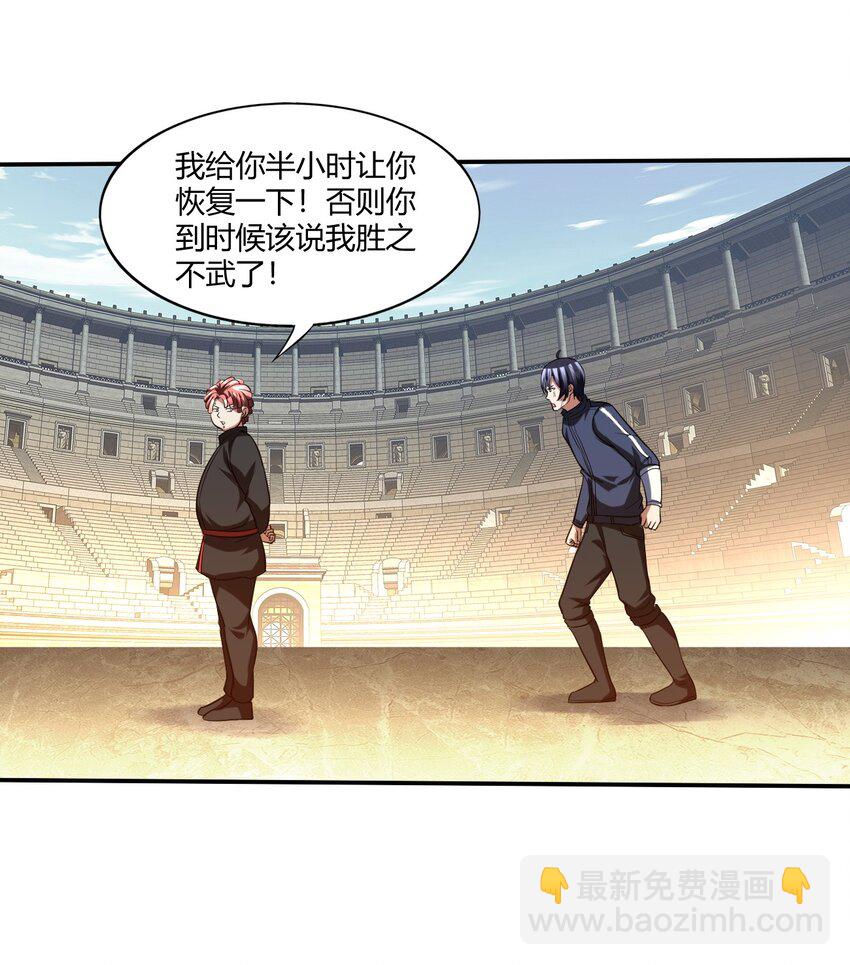 反派妖婿 - 117 104 - 4