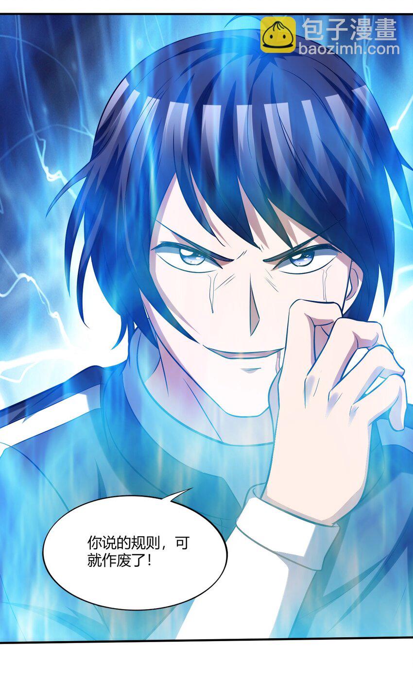 反派妖婿 - 117 104 - 6