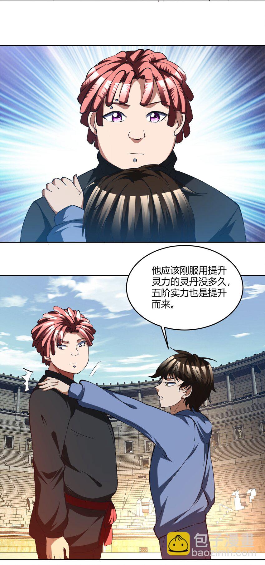 反派妖婿 - 117 104 - 4