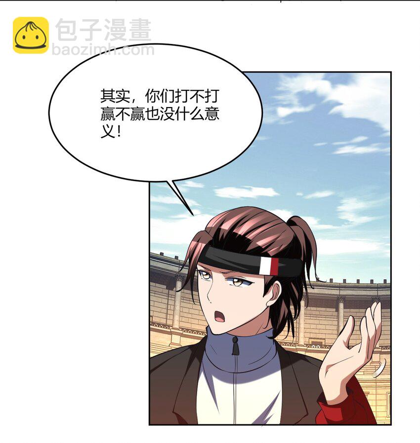 反派妖婿 - 117 104 - 2