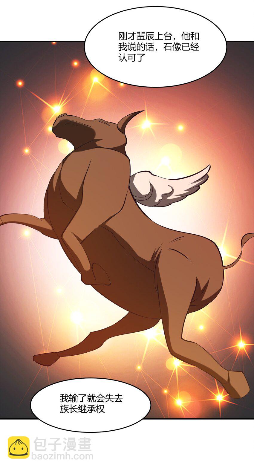 反派妖婿 - 117 104 - 5