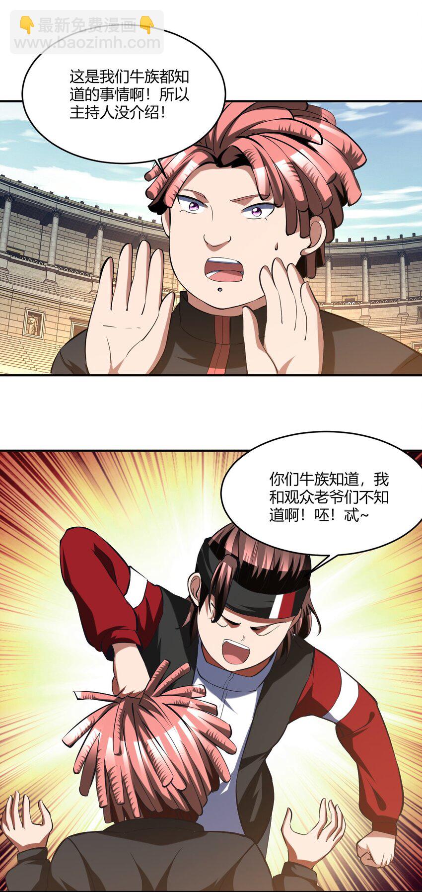 反派妖婿 - 117 104 - 7