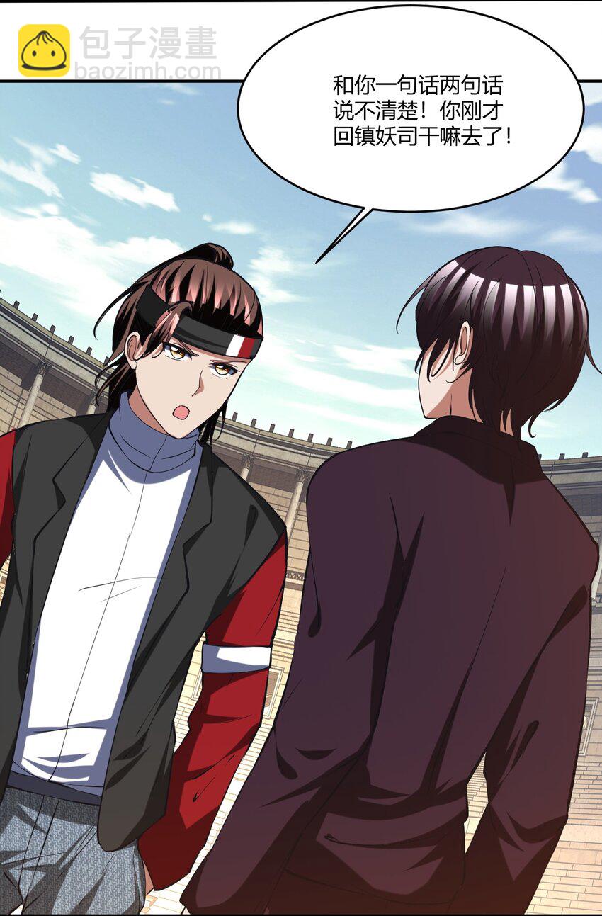 反派妖婿 - 117 104 - 5