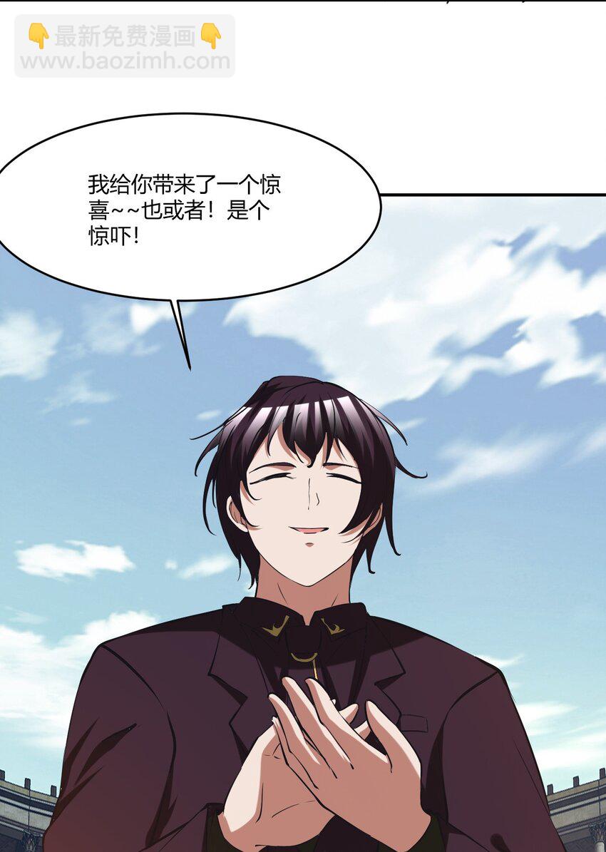 反派妖婿 - 117 104 - 6