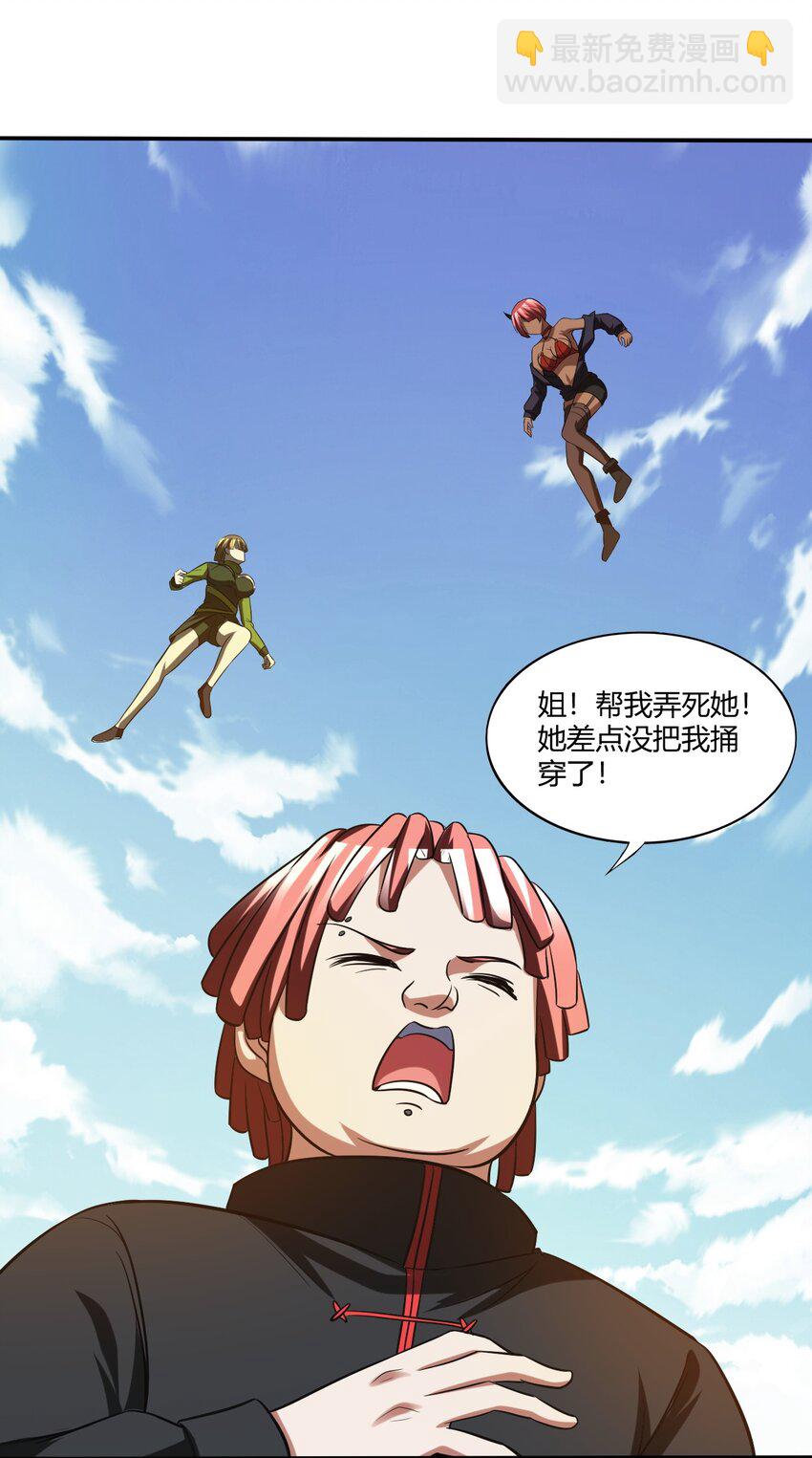 反派妖婿 - 117 104 - 6