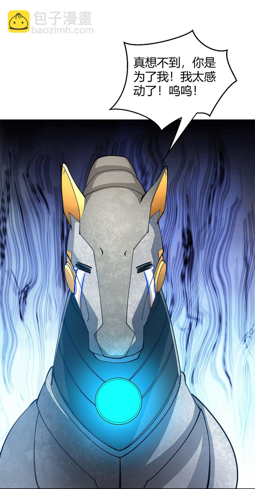 反派妖婿 - 119 106 - 5