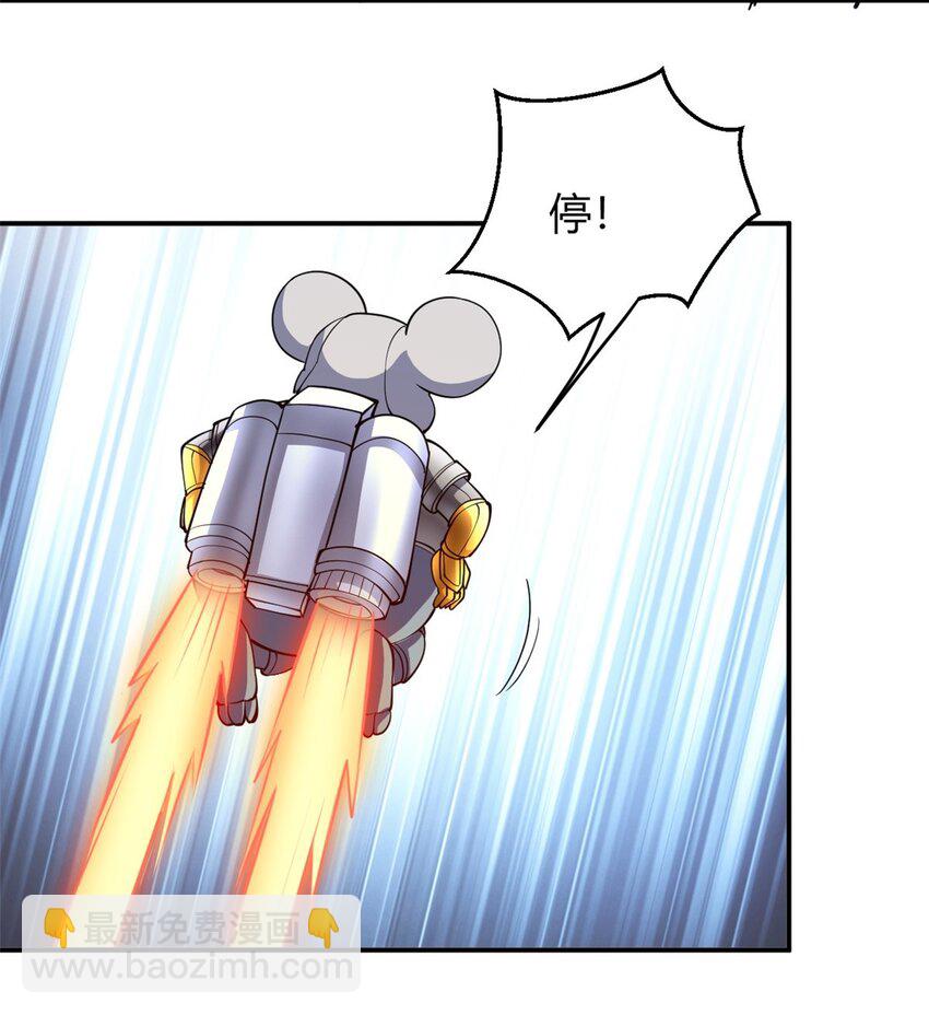 反派妖婿 - 119 106 - 6