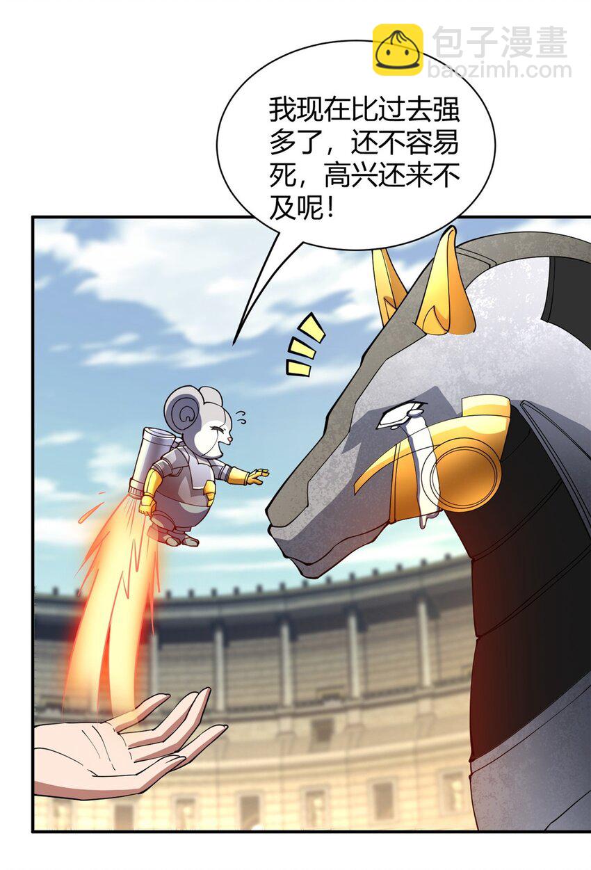 反派妖婿 - 119 106 - 1