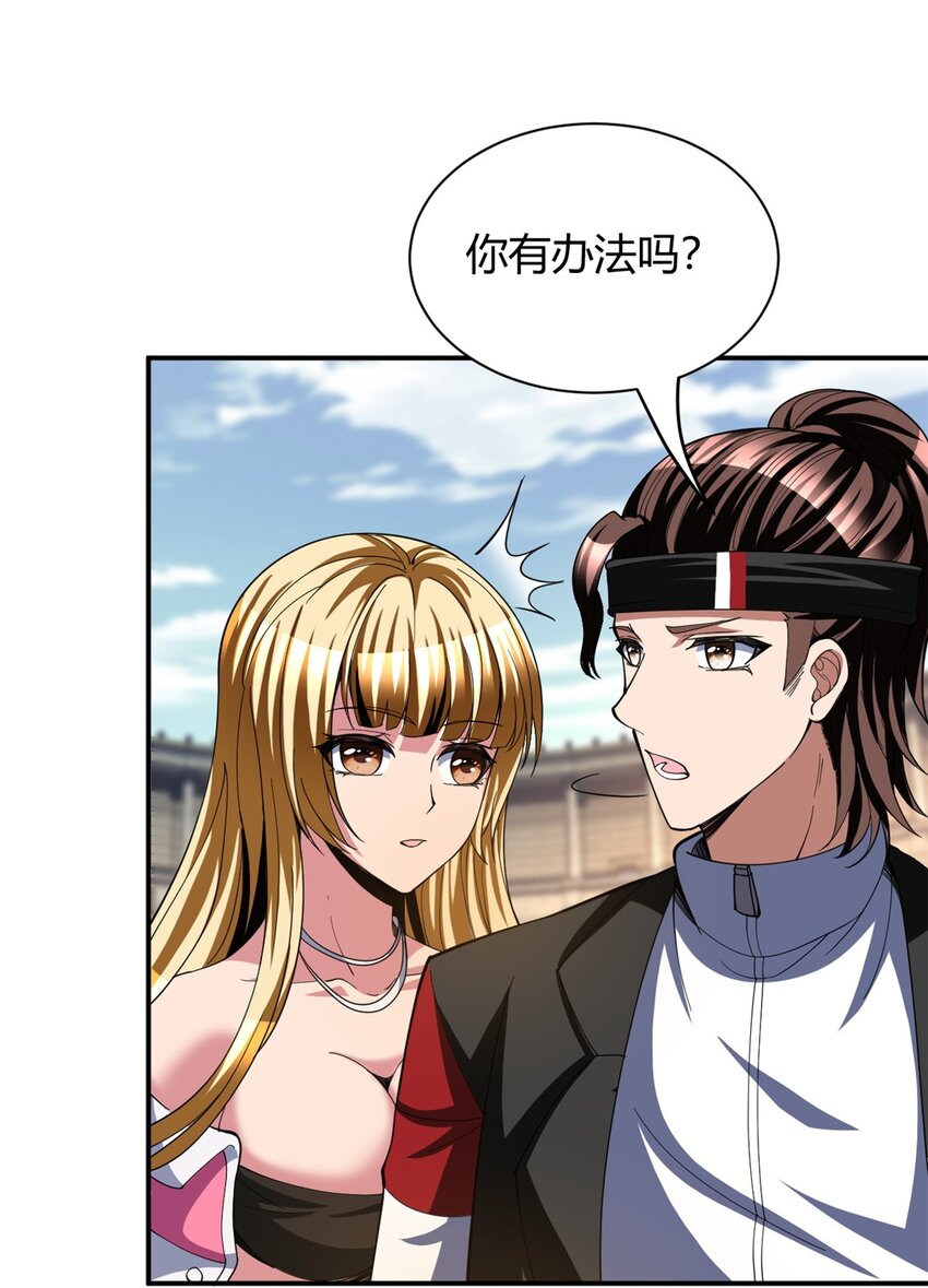 反派妖婿 - 119 106 - 1