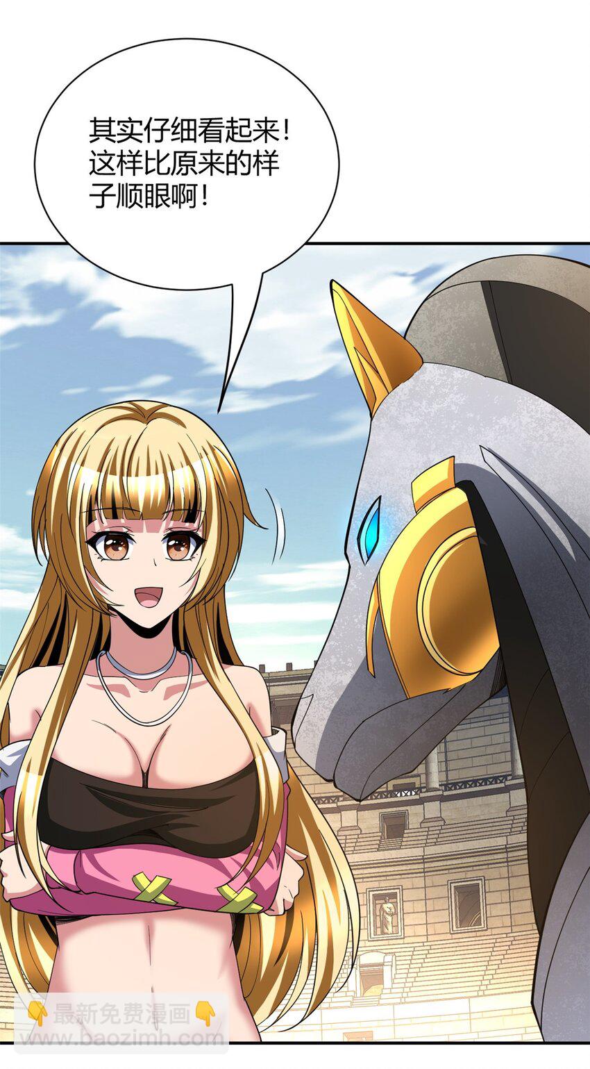 反派妖婿 - 119 106 - 4