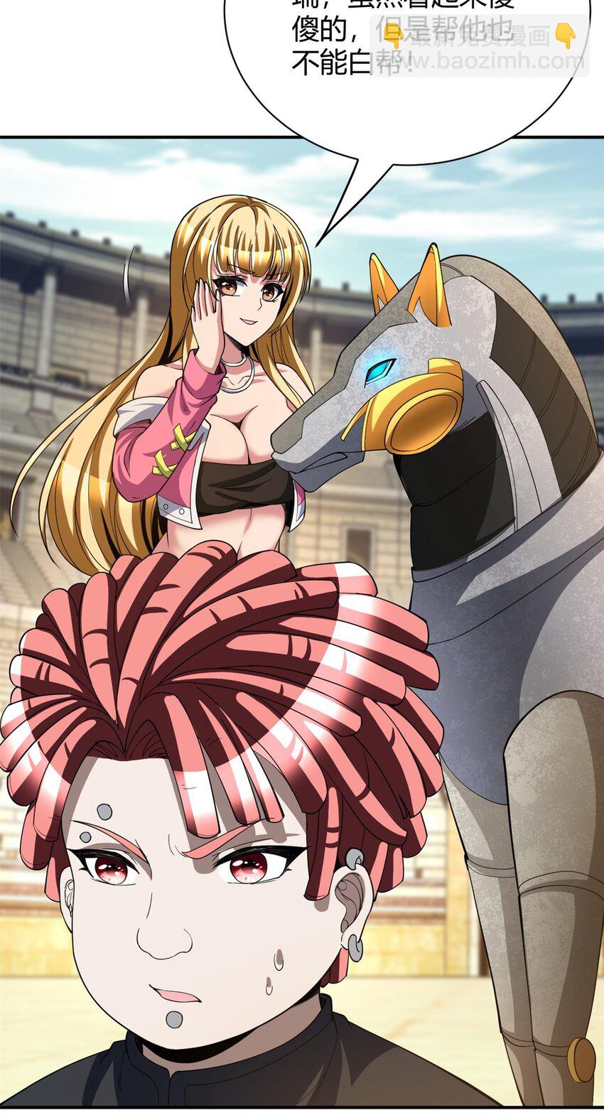 反派妖婿 - 119 106 - 6