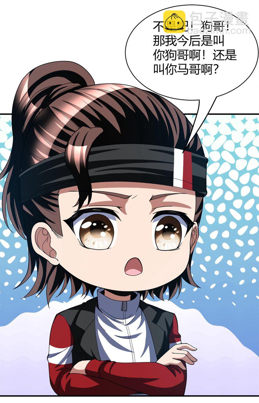 反派妖婿 - 119 106 - 6