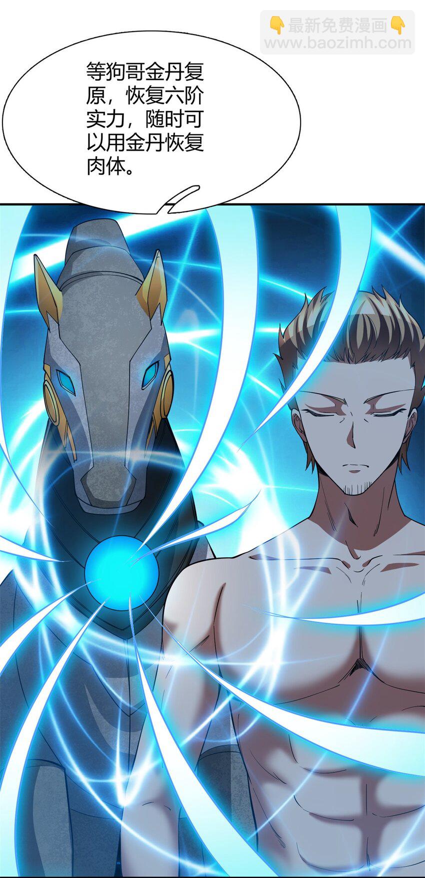 反派妖婿 - 119 106 - 2