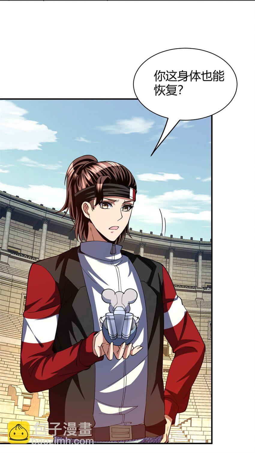 反派妖婿 - 119 106 - 3