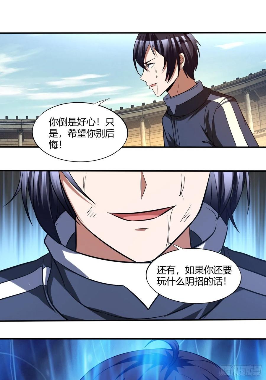 反派妖婿 - 104(1/2) - 6