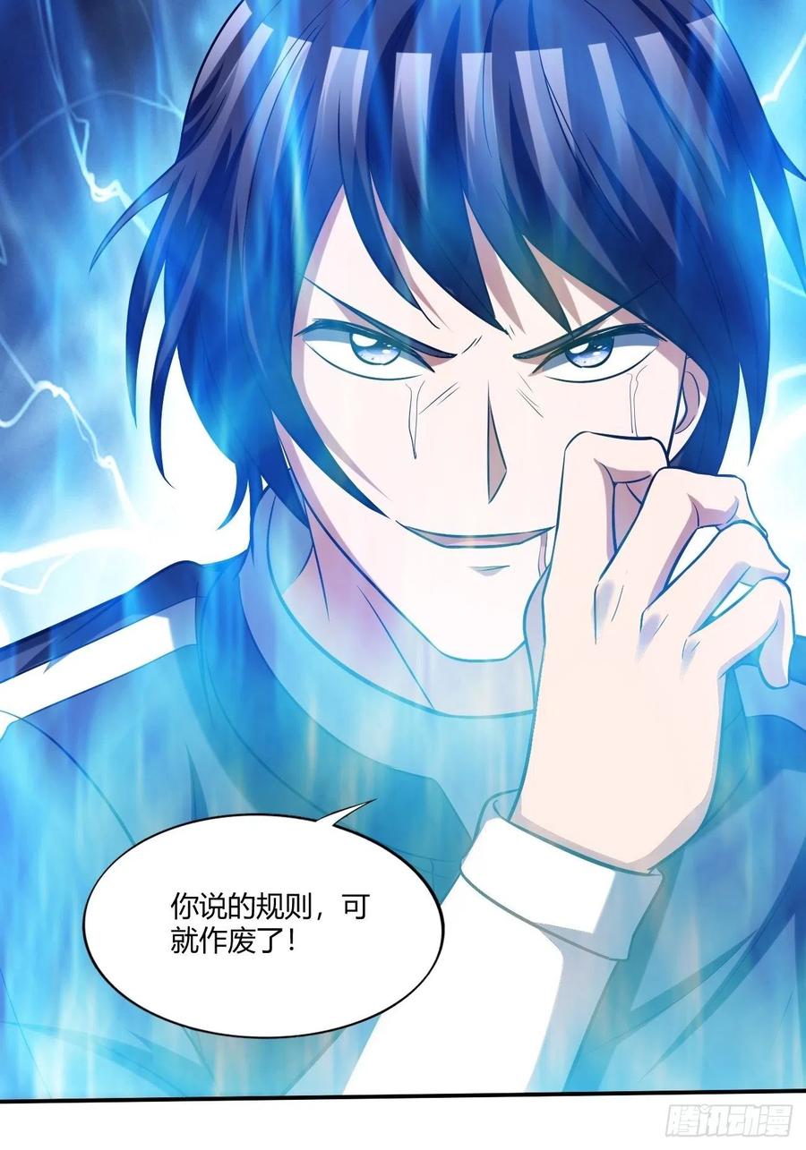 反派妖婿 - 104(1/2) - 7