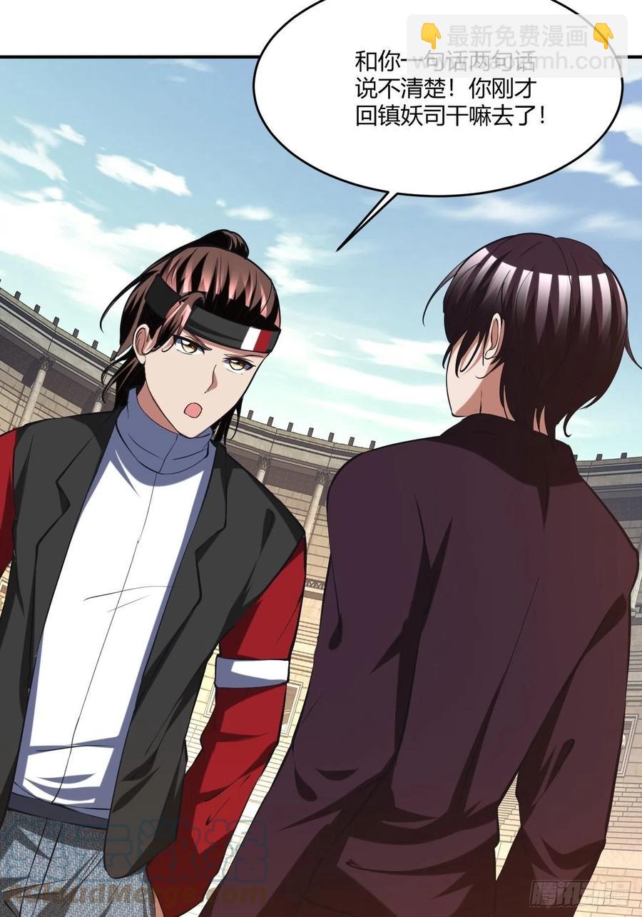 反派妖婿 - 104(2/2) - 2