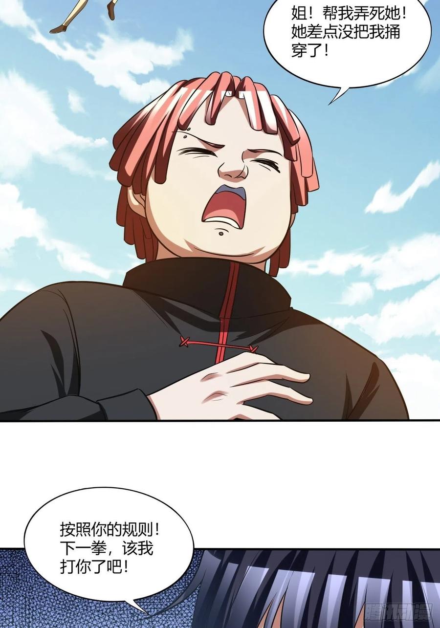 反派妖婿 - 104(1/2) - 8