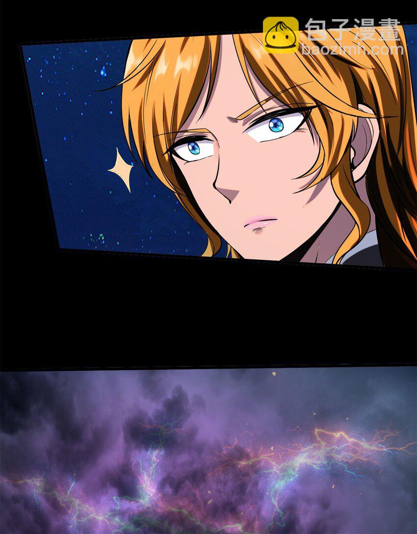 反派妖婿 - 13 第13話：要從一千年前講起 - 3