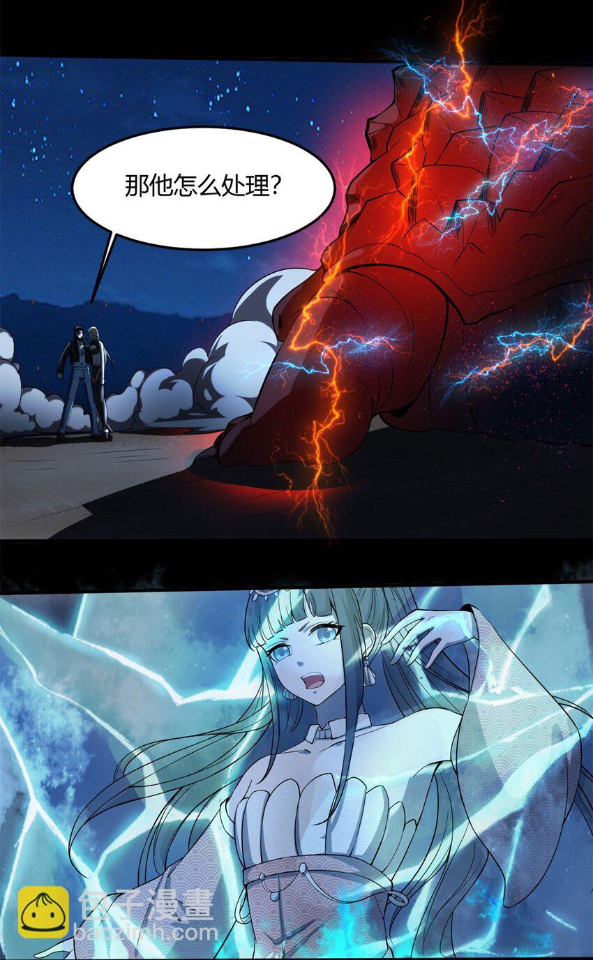 反派妖婿 - 13 第13話：要從一千年前講起 - 7