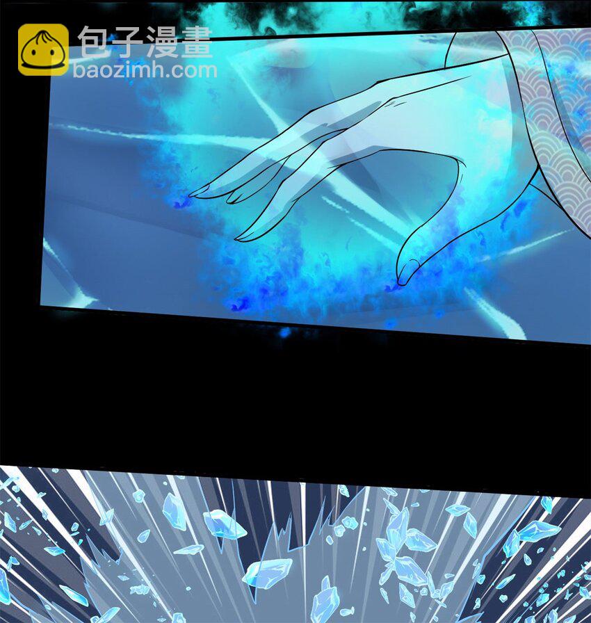 反派妖婿 - 13 第13話：要從一千年前講起 - 1