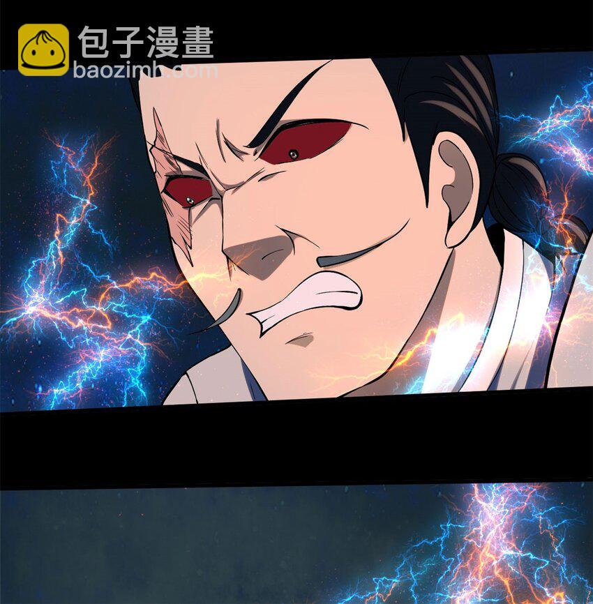 反派妖婿 - 13 第13話：要從一千年前講起 - 4