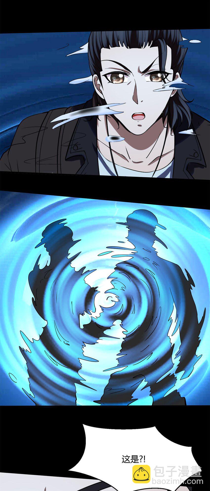 反派妖婿 - 13 第13話：要從一千年前講起 - 1