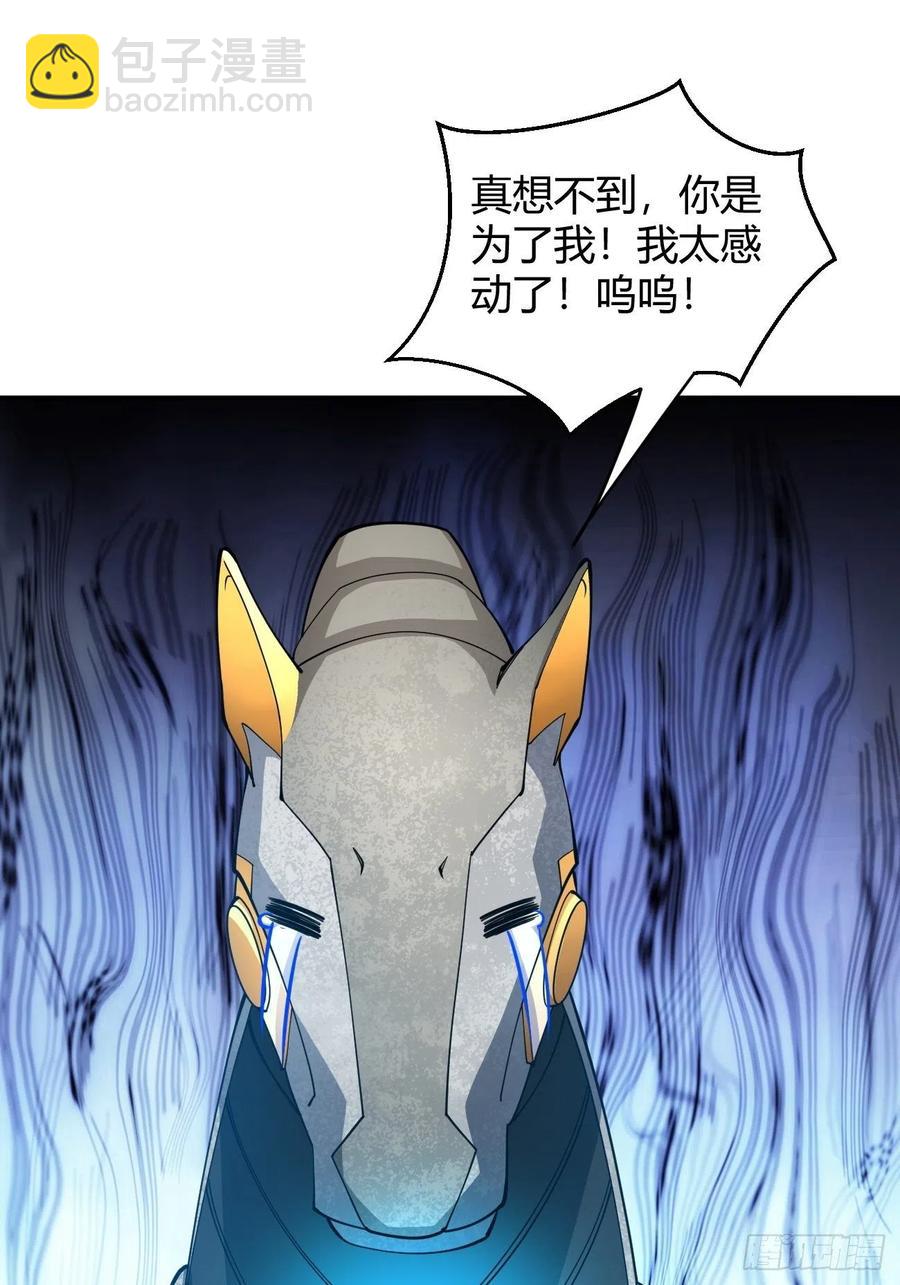 反派妖婿 - 106(1/2) - 4