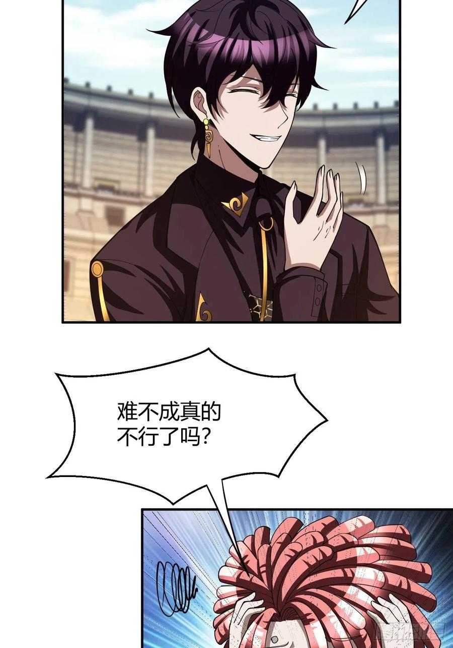 反派妖婿 - 106(1/2) - 3